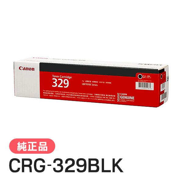 キヤノン（Canon） 純正品 トナーカートリッジ329 ブラック CRG-329BLK