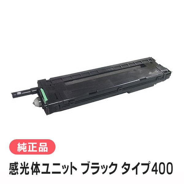 RICOH 感光体　ドラム　タイプ400 ブラック リコー（RICOH） 感光体ユニット ブラック タイプ400 純正品 : 走人