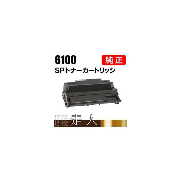 リコー IPSiO SP トナーカートリッジ 6100 純正品 RICOH : 走人