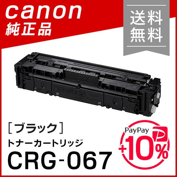 Canon CRG-5102 未開封