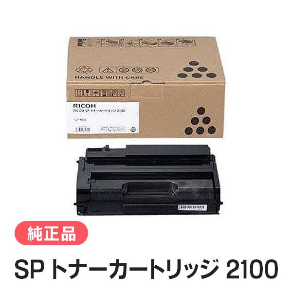 リコー（RICOH） SP トナーカートリッジ 2100 純正品 : 走人 - 通販