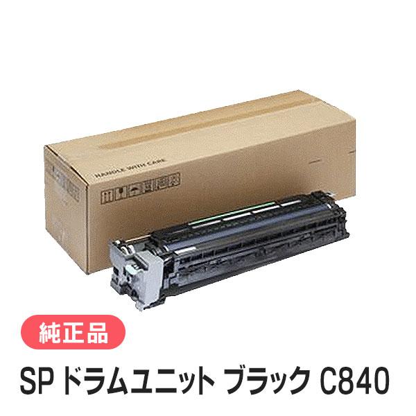 新品・お値下げ不可】リコー SP ドラムユニット C840 ブラック カラー