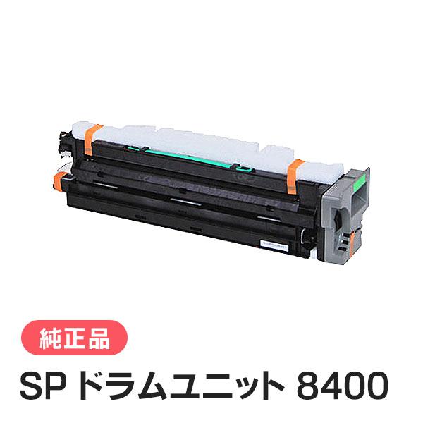 RICOH SP ドラムユニット 8400 純正品 リコー（RICOH） SP ドラムユニット 8400 純正品 : 走人 - 通販