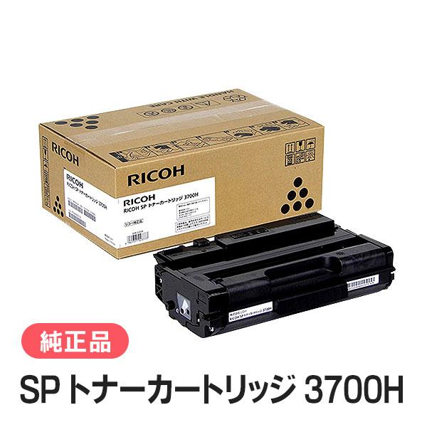 リコー（RICOH） SP トナーカートリッジ 3700H 純正品 : 走人 - 通販