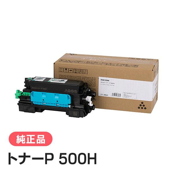 RICOH P500H 純正トナー リコー（RICOH） トナーP 500H 純正品 : 走人 - 通販 - Yahoo!ショッピング