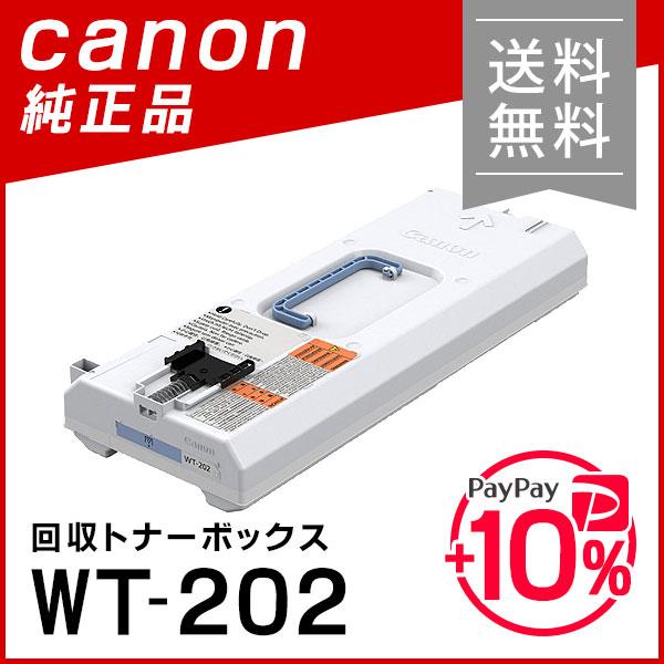 Canon 純正品　WT-202 回収トナー容3個セット キヤノン WT-202 回収トナー容器 純正品（iR-ADV C5535, C5540