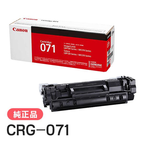 キヤノン CANON 純正品 トナーカートリッジ071 CRG-071 (CRG071 キヤノン CANON 純正品 トナーカートリッジ071 CRG-071 (CRG071