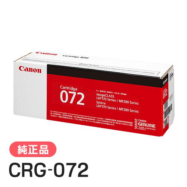 キヤノン（Canon） 純正品 トナーカートリッジ072 CRG-072 (CRG072