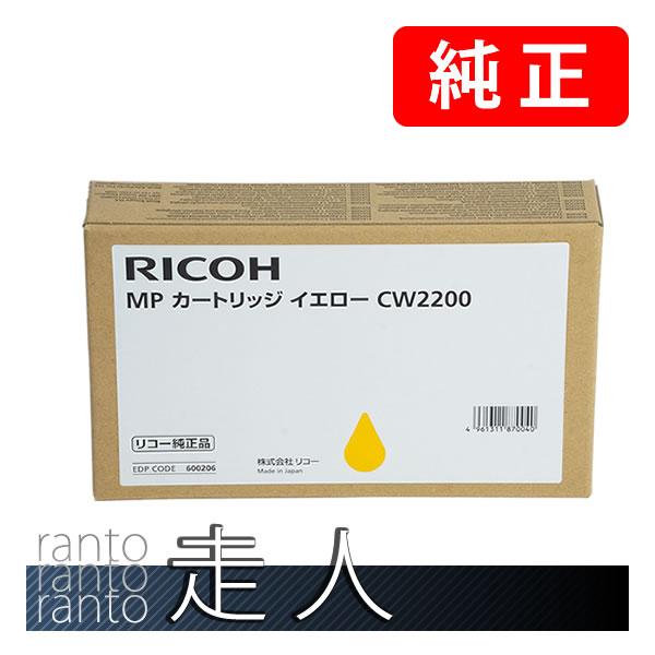 RICOH リコー MP カートリッジ イエロー CW2200 純正インク :600206:走