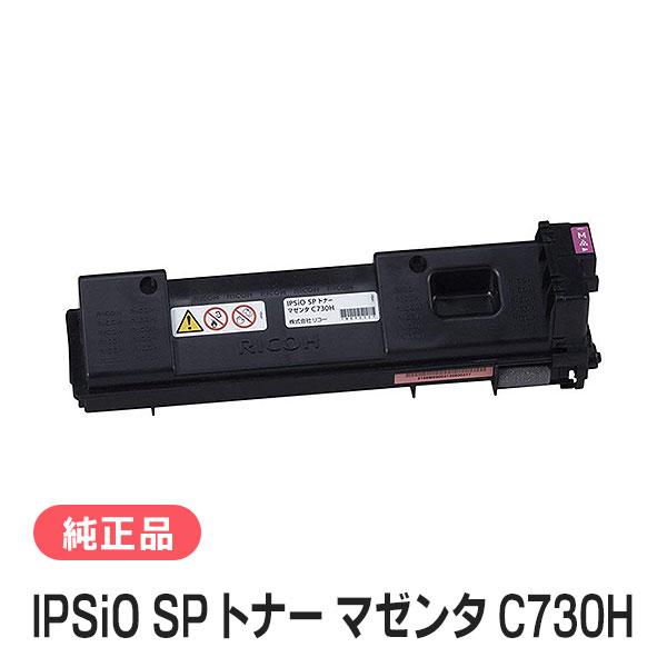 【リコー純正品】IPSIOトナータイプ8000他（未開封10点セット） IPSiO リコー RICOH トナーP6500H 純正 大容量 600703 IP 6530