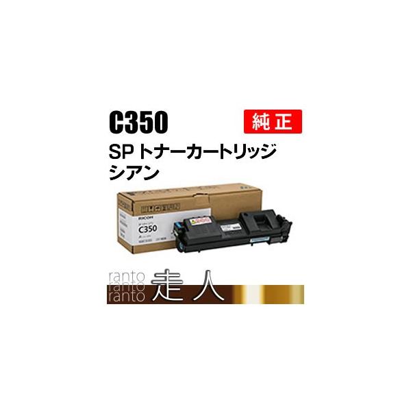 リコー SPトナー C350S セット Amazon.co.jp: 日本製 RICOH SP トナー