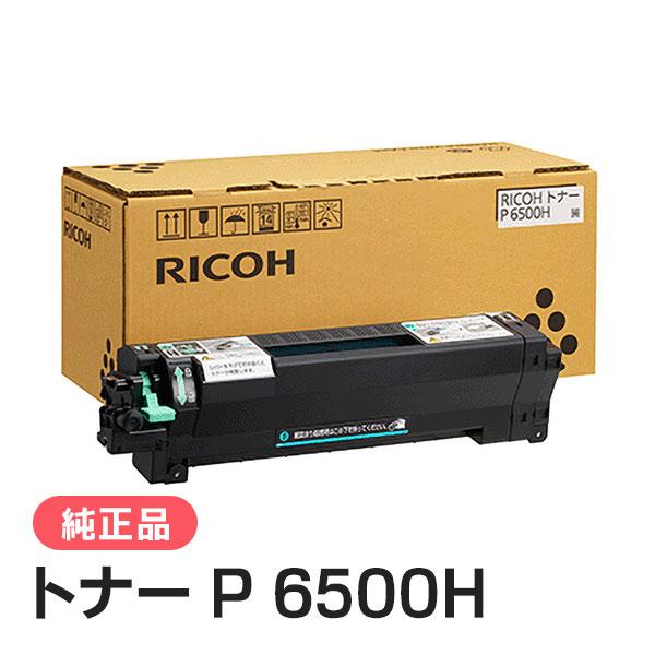 未使用 RICOH リコー トナー P6500H 純正品 M999-00 リコー（RICOH） トナー P 6500H 純正品 : 走人 - 通販 - Yahoo
