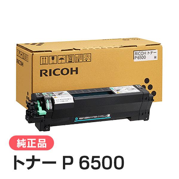 リコー（RICOH） トナー P 6500 純正品 : 走人 - 通販 - Yahoo