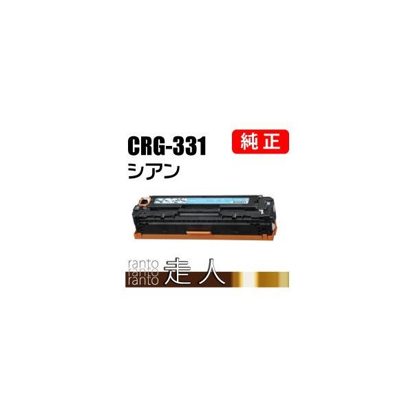 キヤノン CANON 純正品 トナーカートリッジ331 シアン CRG