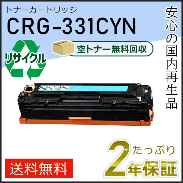 Canon Satera LBP7100C キヤノン サテラ カラーレーザプリンター ※全色トナーカートリッジ要交換 キヤノン（Canon） キャノン用 Satera LBP-7100C LBP-7110C MF8280Cw