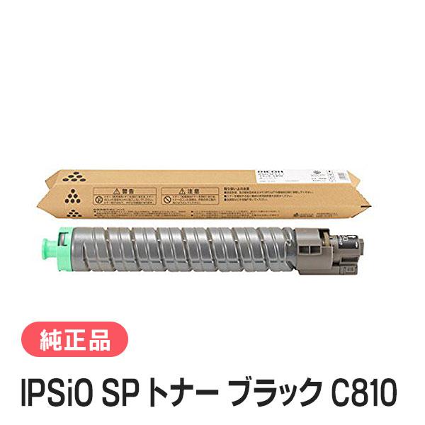 リコー（RICOH） IPSiO SP トナー ブラック C810 純正品 : 走人 - 通販