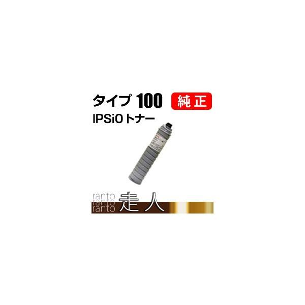 純正RICOH IPSioトナー タイプ100 ブラック 1100g Amazon | RICOH IPSiO トナー タイプ100 636017 純正品 3本