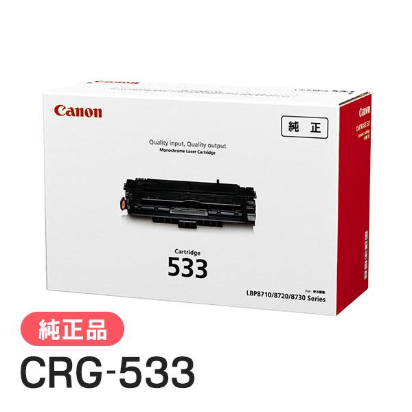 キヤノンCanonキャノンCRG-533トナーカートリッジ Amazon | キヤノン トナーカートリッジ533 CRG-533 純正 2本セット
