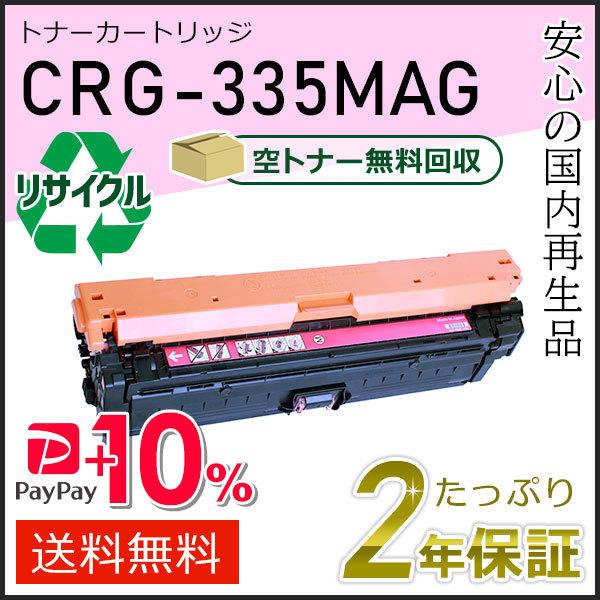 新作 Canon キヤノン トナーカートリッジ 純正 マゼンタ tdh