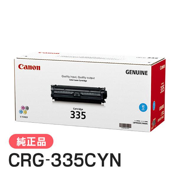 キヤノンカートリッジ335 19本セット キヤノン（Canon） 純正品 トナーカートリッジ335 シアン CRG-335CYN