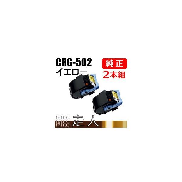 OA機器 Canon CRG-502YEL2P Canon CRG-502YEL2P OA機器