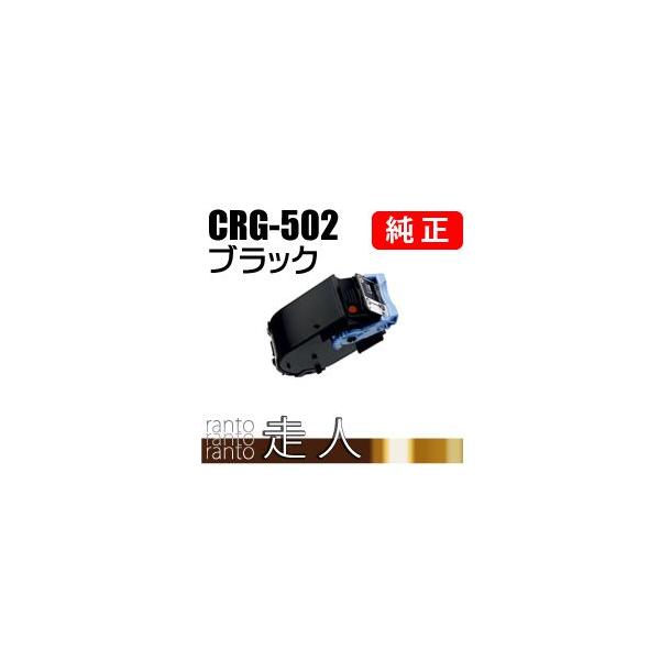 トナーカートリッジCanon CRG-502BLK 純正　ブラックトナー キヤノン（Canon） 純正トナー カートリッジ502BLK CRG-502BLK
