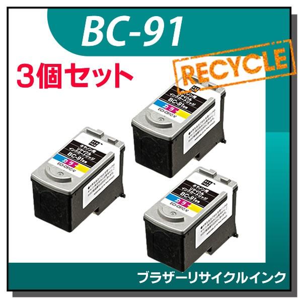 エコリカ キャノン対応 BC-91 リサイクルインクカートリッジ カラー