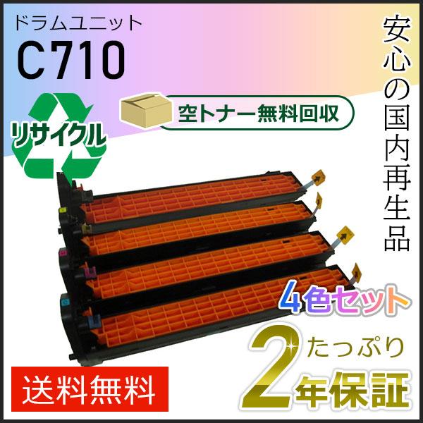 RICOH IPSio SP ドラムユニット カラー C710【未使用新品】 リコー IPSiO SP C710対応トナーを安く注文 Ecoink.in