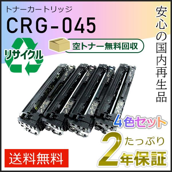 キヤノン（Canon） キャノン用 Satera LBP611C LBP612C MF632Cdw