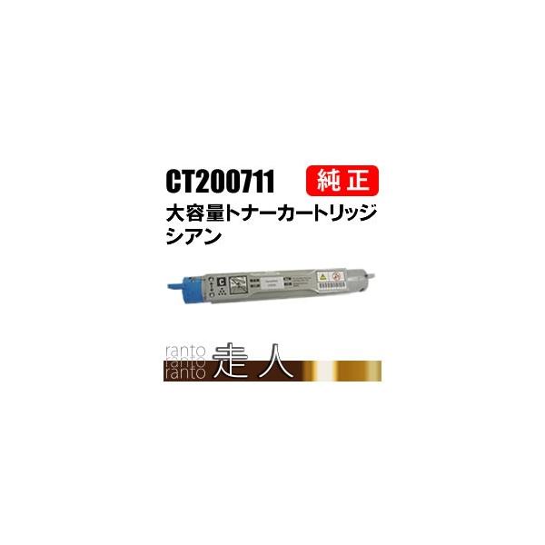 FUJI xerox トナーカートリッジセット FUJI XEROX トナーカートリッジセット