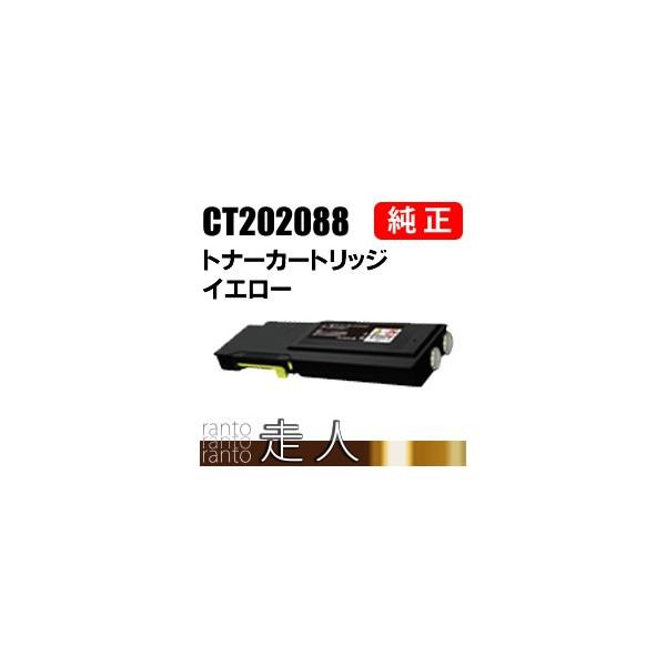 FUJIFILM CT202088 イエロートナーカートリッジ FUJIFILM 富士ゼロックス 純正品 CT202088 トナーカートリッジ