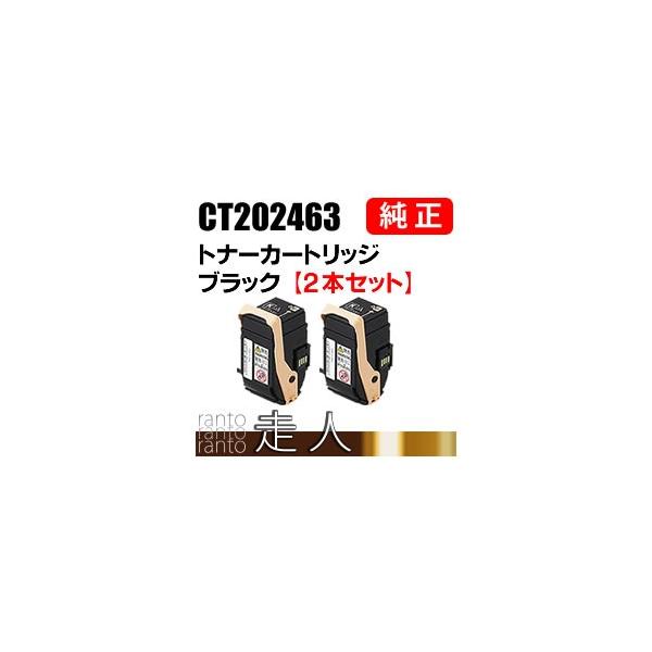 CT202463 富士フィルム トナーカートリッジ 楽天市場】富士フィルム（旧富士ゼロックス） CT202463 トナー