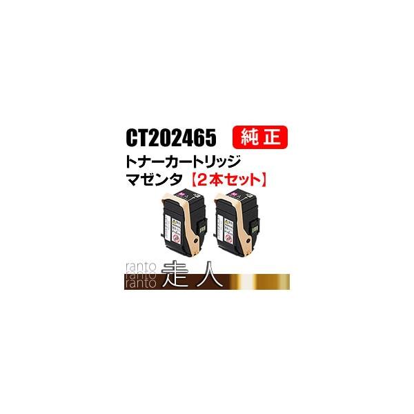 FUJIFILM 富士ゼロックス 純正品 CT202465 トナーカートリッジ