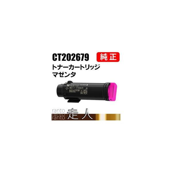 富士フイルム/富士ゼロックス複合機用トナーカートリッジ FUJIFILM 富士ゼロックス CT203398 ブラック トナーカートリッジ