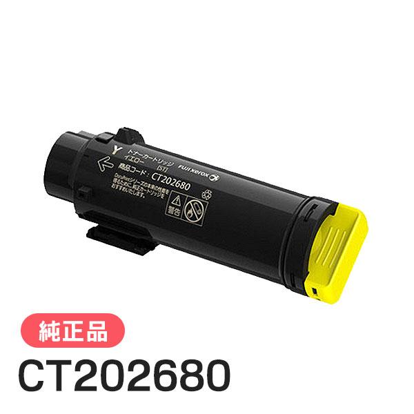 FUJIFILM（フジフイルム） 富士ゼロックス 純正品 CT202680 トナー