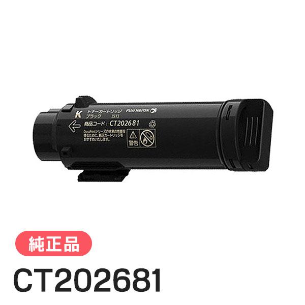 FUJIFILM（フジフイルム） 富士ゼロックス 純正品 CT202681 大容量