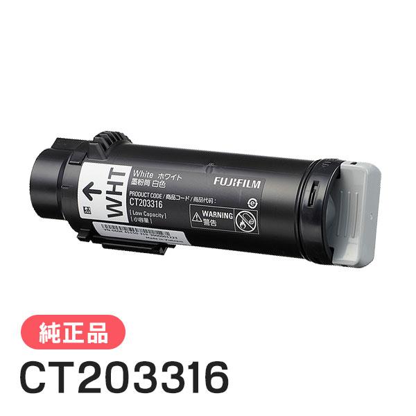 FUJIFILM（フジフイルム） 富士ゼロックス 純正品 CT203316 小容量