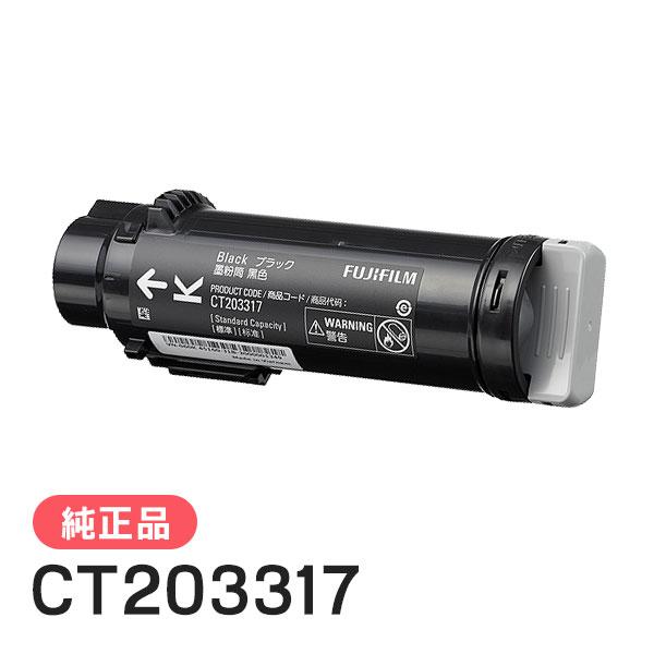FUJIFILM（フジフイルム） 富士ゼロックス 純正品 CT203317 トナー