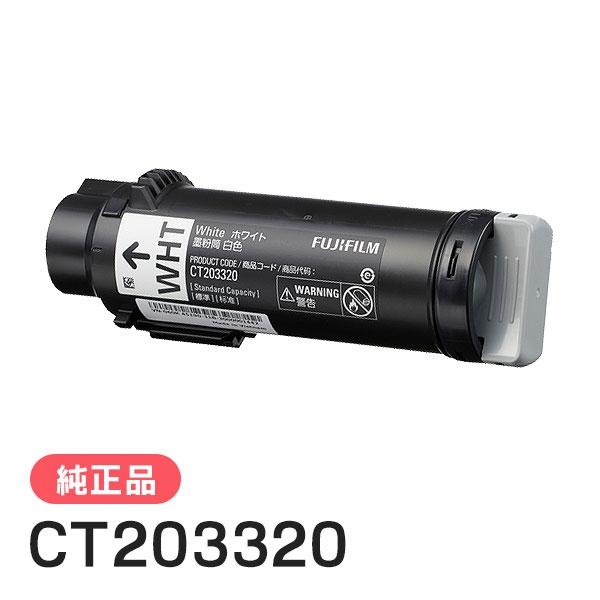 FUJIFILM（フジフイルム） 富士ゼロックス 純正品 CT203320 トナー
