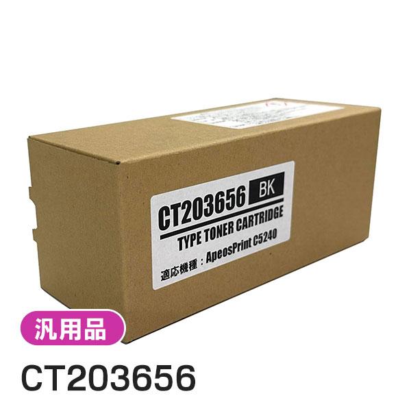 FUJIFILM 純正品と同等品(新品ノーブランド品) 富士フイルム CT203656 