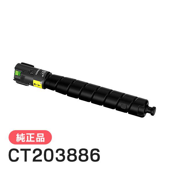 FUJIFILM（フジフイルム） 富士フイルム 純正品 CT203886 トナー