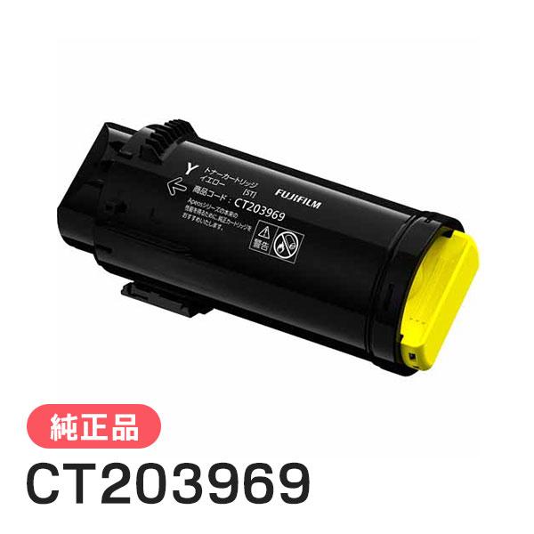 FUJIFILM（フジフイルム） 富士フイルム 純正品 CT203969 トナー