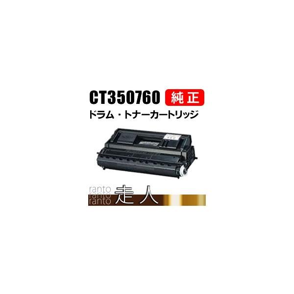 FUJI xerox CT350760 ドラムカートリッジ② FUJIFILM 富士ゼロックス 純正品 CT350760 ドラム/トナー