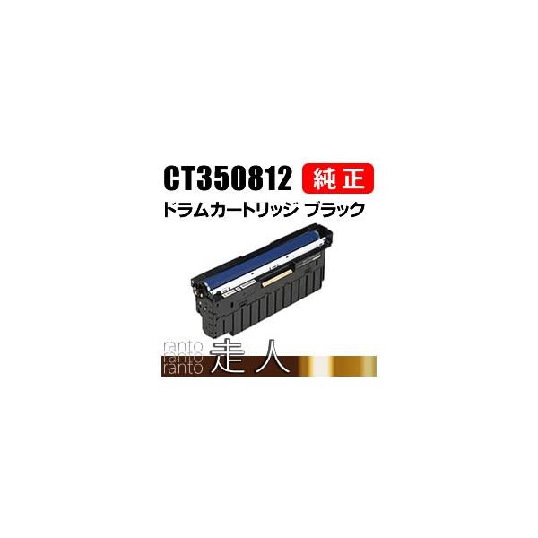 FUJIFILM 富士ゼロックス 純正品 CT350812 ドラムカートリッジ