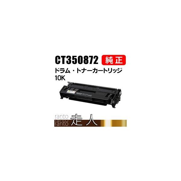 FUJIFILM 富士ゼロックス 純正品 CT350872 ドラム/トナー