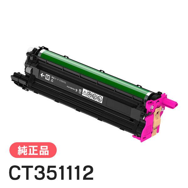 FUJIFILM（フジフイルム） 富士ゼロックス 純正品 CT351112 ドラム