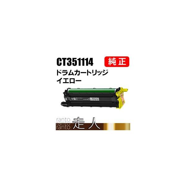 FUJIFILM 富士ゼロックス 純正品 CT351113 ドラムカートリッジ