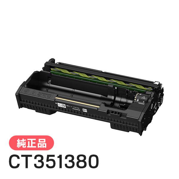 FUJIFILM 富士フイルム 純正品 CT351380 ドラムカートリッジ