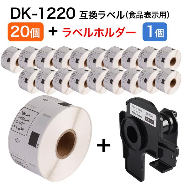 プレカットラベル 39mm×48mm DK-1220 対応 互換ラベルのみ (20個) + 互換ラベルホルダー (1個)  感熱式ラベルテープ QLシリーズ対応（QL-800 / QL-820 等）