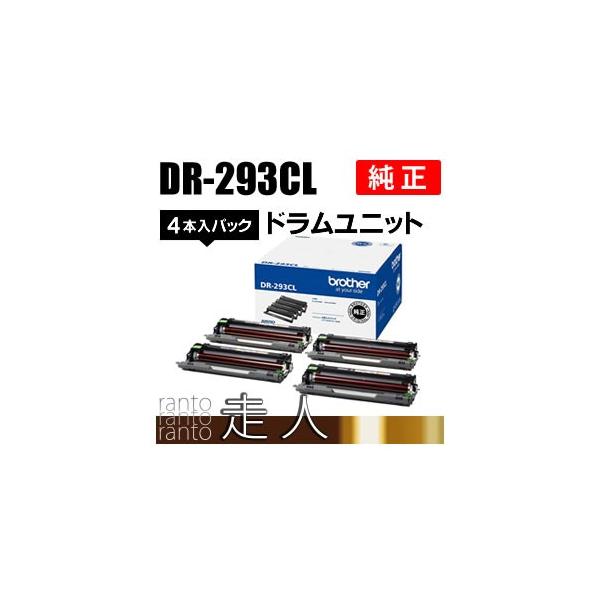 ブラザー工業 BROTHER 純正品 DR-293CL / DR293CL